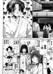 [Yuuki Homura] Houkago Love Royal | 放課後愛慾的女王陛下 [Chinese] - page 14