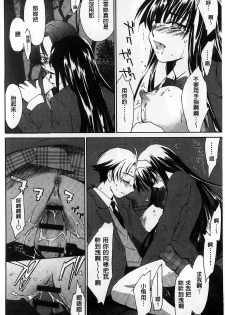 [Yuuki Homura] Houkago Love Royal | 放課後愛慾的女王陛下 [Chinese] - page 44