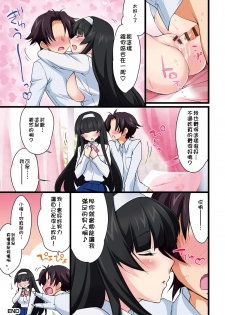 [Yuuki Homura] Houkago Love Royal | 放課後愛慾的女王陛下 [Chinese] - page 9