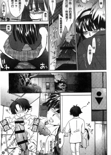 [Yuuki Homura] Houkago Love Royal | 放課後愛慾的女王陛下 [Chinese] - page 47
