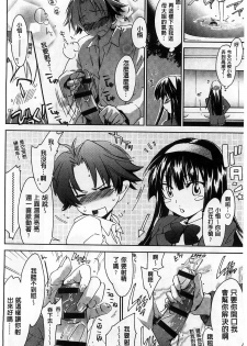 [Yuuki Homura] Houkago Love Royal | 放課後愛慾的女王陛下 [Chinese] - page 48