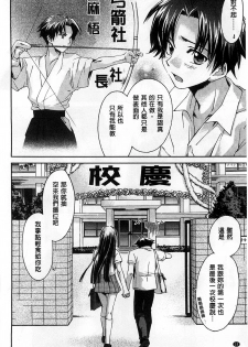 [Yuuki Homura] Houkago Love Royal | 放課後愛慾的女王陛下 [Chinese] - page 12