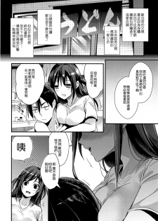 (SC2017 Autumn) [Renainou (Mizuyuki)] Seifuku Provide [Chinese] [空気系☆漢化] - page 5