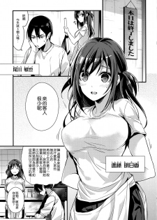 (SC2017 Autumn) [Renainou (Mizuyuki)] Seifuku Provide [Chinese] [空気系☆漢化] - page 4