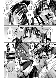 (SC2017 Autumn) [Renainou (Mizuyuki)] Seifuku Provide [Chinese] [空気系☆漢化] - page 13