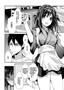 (SC2017 Autumn) [Renainou (Mizuyuki)] Seifuku Provide [Chinese] [空気系☆漢化] - page 7