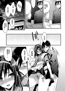 (SC2017 Autumn) [Renainou (Mizuyuki)] Seifuku Provide [Chinese] [空気系☆漢化] - page 10