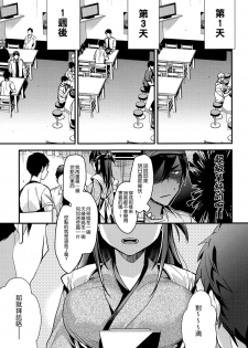 (SC2017 Autumn) [Renainou (Mizuyuki)] Seifuku Provide [Chinese] [空気系☆漢化] - page 8