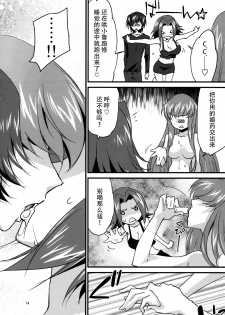 (C91) [Homura's R Comics (Yuuki Homura)] Nakayoshi Kallen-chan (Code Geass: Lelouch of the Rebellion) [Chinese] [脸肿汉化组] - page 13