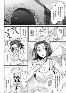 (C91) [Homura's R Comics (Yuuki Homura)] Nakayoshi Kallen-chan (Code Geass: Lelouch of the Rebellion) [Chinese] [脸肿汉化组] - page 5