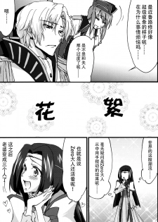 (C91) [Homura's R Comics (Yuuki Homura)] Nakayoshi Kallen-chan (Code Geass: Lelouch of the Rebellion) [Chinese] [脸肿汉化组] - page 24