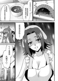 (C91) [Homura's R Comics (Yuuki Homura)] Nakayoshi Kallen-chan (Code Geass: Lelouch of the Rebellion) [Chinese] [脸肿汉化组] - page 6