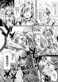 [Bunbon] Shokushu Taiji wa Kairaku no Hajimari (Seigi no Heroine Kangoku File Vol. 16) [Chinese] [無邪気漢化組] [Digital]