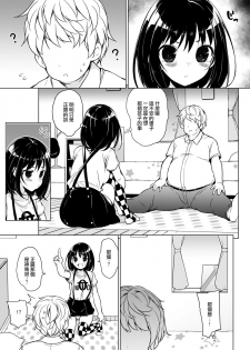 [Massaratou (Motomushi)] Hatsutaiken kara Isshuukan [Chinese] [CE家族社] [Digital] - page 4