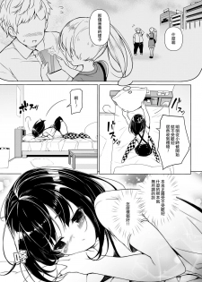 [Massaratou (Motomushi)] Hatsutaiken kara Isshuukan [Chinese] [CE家族社] [Digital] - page 2