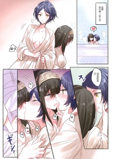 (Utahime Teien 14) [Tsuki no Uragawa (Romi)] LoveHo Iku KanaFumi (THE IDOLM@STER CINDERELLA GIRLS) [Chinese] [CE家族社] - page 5