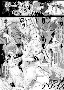 (C92) [RIN (Mochi)] Junketsu no Device [Chinese] [final個人漢化] - page 3