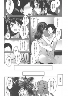 (Rikukaikuuma Goudou Enshuu 2senme) [L5EX (Kamelie)] Oyashio ga o Yashoku o o Mochi Itashimasu. (Kantai Collection -KanColle-) - page 19