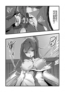 [personality] Desperate Beginnings Yamato no Shi (Kantai Collection -KanColle-) [Chinese] - page 25