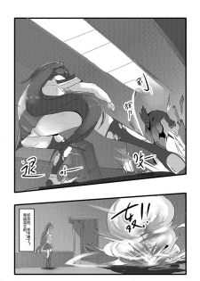 [personality] Desperate Beginnings Yamato no Shi (Kantai Collection -KanColle-) [Chinese] - page 15