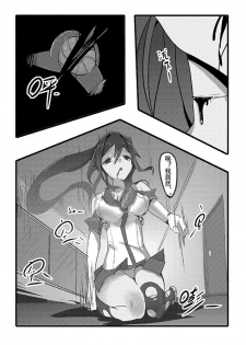 [personality] Desperate Beginnings Yamato no Shi (Kantai Collection -KanColle-) [Chinese] - page 17