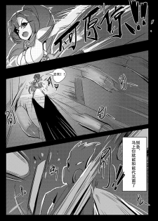 [personality] Desperate Beginnings Yamato no Shi (Kantai Collection -KanColle-) [Chinese] - page 10