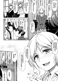 [Tachibana Omina] Yukemuri Harem Monogatari Ch. 1-3 [Chinese] [漢化組漢化組] [Digital] - page 47