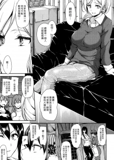 [Tachibana Omina] Yukemuri Harem Monogatari Ch. 1-3 [Chinese] [漢化組漢化組] [Digital] - page 46