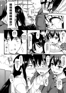 [Tachibana Omina] Yukemuri Harem Monogatari Ch. 1-3 [Chinese] [漢化組漢化組] [Digital] - page 41