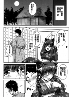 (Reitaisai 14) [54BURGER (Marugoshi)] Orin Chan Ni Natsukaretai (Touhou Project) [Chinese] [oo君個人漢化] - page 10
