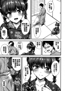 (Reitaisai 14) [54BURGER (Marugoshi)] Orin Chan Ni Natsukaretai (Touhou Project) [Chinese] [oo君個人漢化] - page 11