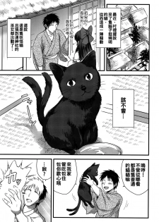 (Reitaisai 14) [54BURGER (Marugoshi)] Orin Chan Ni Natsukaretai (Touhou Project) [Chinese] [oo君個人漢化] - page 5