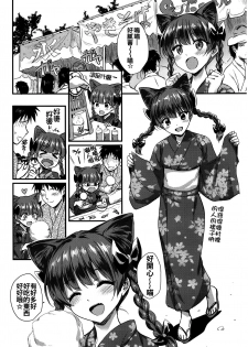(Reitaisai 14) [54BURGER (Marugoshi)] Orin Chan Ni Natsukaretai (Touhou Project) [Chinese] [oo君個人漢化] - page 8