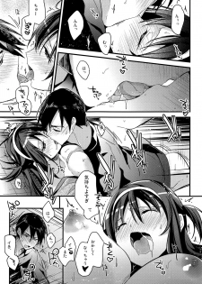 (SC2017 Autumn) [Renainou (Mizuyuki)] Seifuku Provide - page 19