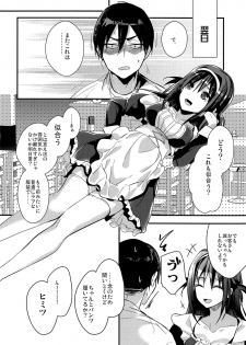 (SC2017 Autumn) [Renainou (Mizuyuki)] Seifuku Provide - page 22