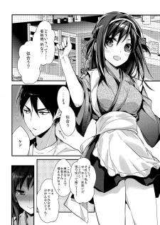 (SC2017 Autumn) [Renainou (Mizuyuki)] Seifuku Provide - page 6