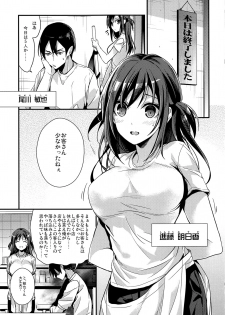 (SC2017 Autumn) [Renainou (Mizuyuki)] Seifuku Provide - page 3