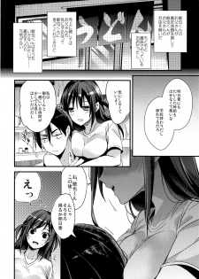 (SC2017 Autumn) [Renainou (Mizuyuki)] Seifuku Provide - page 4