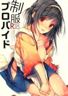 (SC2017 Autumn) [Renainou (Mizuyuki)] Seifuku Provide - page 1