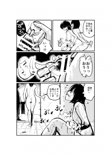 [Pecan (Makunouchi)] Kinkeri Madam - page 8