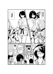 [Pecan (Makunouchi)] Kinkeri Madam - page 5