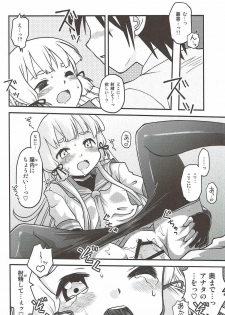 (NaniColle!3) [Utahime (Izumi Masashi)] Yoru no Murakumo (Kantai Collection -KanColle-) - page 19