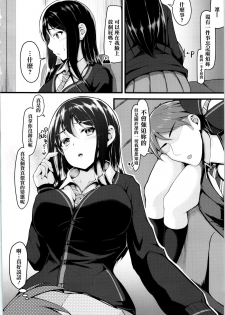 (Utahime Teien 13) [Lamchat! (Lamcha)] Wed-rin-g! (THE IDOLM@STER CINDERELLA GIRLS) [Chinese] [清純突破漢化組] - page 20