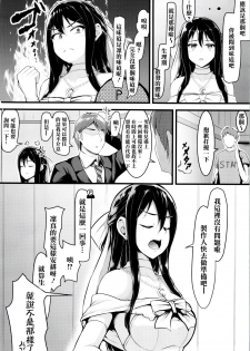 (Utahime Teien 13) [Lamchat! (Lamcha)] Wed-rin-g! (THE IDOLM@STER CINDERELLA GIRLS) [Chinese] [清純突破漢化組] - page 4