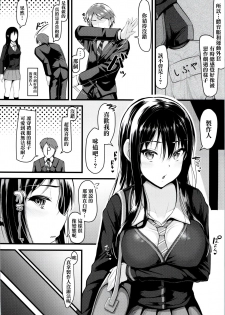 (Utahime Teien 13) [Lamchat! (Lamcha)] Wed-rin-g! (THE IDOLM@STER CINDERELLA GIRLS) [Chinese] [清純突破漢化組] - page 8