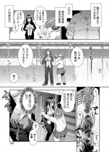 [Momoiro manji-ryū] toransu! Shibō-san - page 7