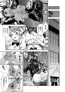 [Momoiro manji-ryū] toransu! Shibō-san - page 11