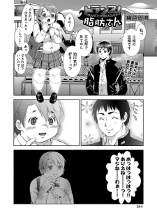 [Momoiro manji-ryū] toransu! Shibō-san - page 4