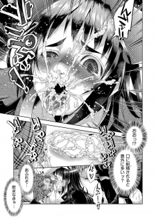 [Momoiro manji-ryū] toransu! Shibō-san - page 21