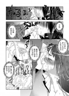 [Momoiro manji-ryū] toransu! Shibō-san - page 22